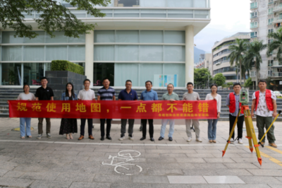 規范使用地圖，一點都不能錯——市規劃和自然資源局鹽田管理局舉辦測繪法宣傳日暨國家版圖意識宣傳周活動